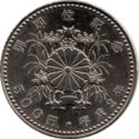 500 Yen (Enthronement of Emperor Akihito)