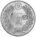 1 Yen (一 圓 , TypeII , 右丸銀打 - Meiji era. Mutsuhito)