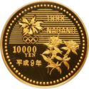 10,000 Yen (1998 Nagano Winter Olympics. Skating)