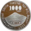 1,000 Yen (International Skills Festival for All)