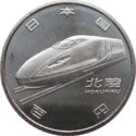 100 Yen (Hokuriku Shinkansen E7 and W7 Systems)
