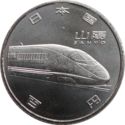 100 Yen (Sanyo Shinkansen 500 Series)