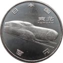 100 Yen (Tōhoku Shinkansen E5 System)