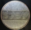 Game token (Yume Plaza)