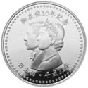 200 Dollars (10th Anniversary of Emperor Akihito's Reign)