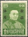 Tan Yen Kai, Sinkiang overprinted