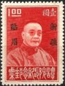 Tan Yen Kai, Sinkiang overprinted