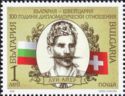 100 years diplomatic relations Bulgaria - Switzerland