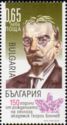 150th Birth Anniversary of Georgi Bonchev (1866–1955)