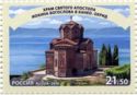 Church of the Holy Apostle John the Theologian, Kaneo, Ohrid