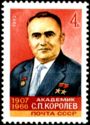 75th Birth Anniversary of S.P. Korolev (1907-1966)