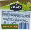 Ачалуки Минеральная Вода Купить Официальный Сайт