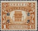 Dr. Sun Yat-Sen's State Burial-Manchuria overprinted