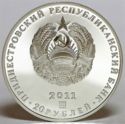 20 Rubles (20 years Ministry of Internal Affairs PMR)