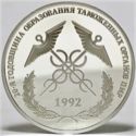 20 Rubles (20 years of formation of Сustoms houses PMR)