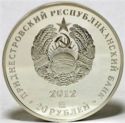 20 Rubles (20 years of Transnistrian Republican Bank)