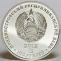 100 Rubles (20 years State Security of PMR)