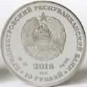 10 Rubles (The Supreme Council)