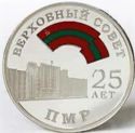 10 Rubles (The Supreme Council)