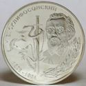100 Rubles (N.V.Sklifosofskiy)