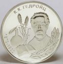 100 Rubles (Konstantin Gedroits)
