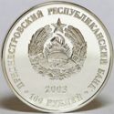 100 Rubles (Bendery)