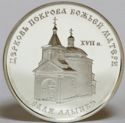 100 Rubles (Deep valley)