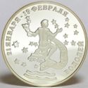 100 Rubles (Aquarius)