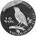 10 Won (Birds of Korea)