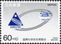 Expo' 85 International Exhibition, Tsukuba (1985)