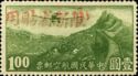 Airplane over Great Wall, Overprint in Red