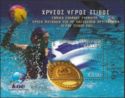 Greece, Women's Water Polo Team - Gold Medallist