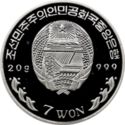 7 Won (Olympic Games 2004. Taekwondo)