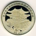 20 Won (Tobapnw)