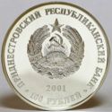 100 Rubles (Chitcani)