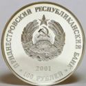 100 Rubles (Zozulyany)