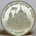 100 Rubles (St. Michael Archangel Church)