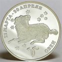 100 Rubles (Aries)