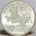 100 Rubles (Leo)