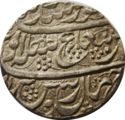 1 Rupee (Hammered Coinage)