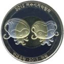 1,000 Won (Yeosu EXPO 2012 - Official Mascots)