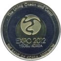1,000 Won (Yeosu EXPO 2012 - Official Mascots)