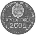 250 Won (World Festival of Youth and Students)