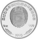 500 Won (1996 Atlanta Olympics)