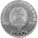 2,000 Won (Death of Kim Il-sung)