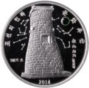3,000 Won (Cheom Seong Dae (Observatory))
