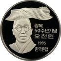 5,000 Won (50th Anniversary - Liberation from Japan)
