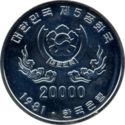 20,000 Won (1st Anniversary of the 5th Republic)