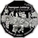 20,000 Won (Traditional Folk Games - Yeongsan Juldarigi)