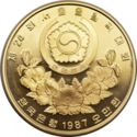 50,000 Won (Summer Olympics 1988 Seoul - Great South gate)